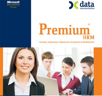 premiumHRM - ibc group - informatics business consultants 